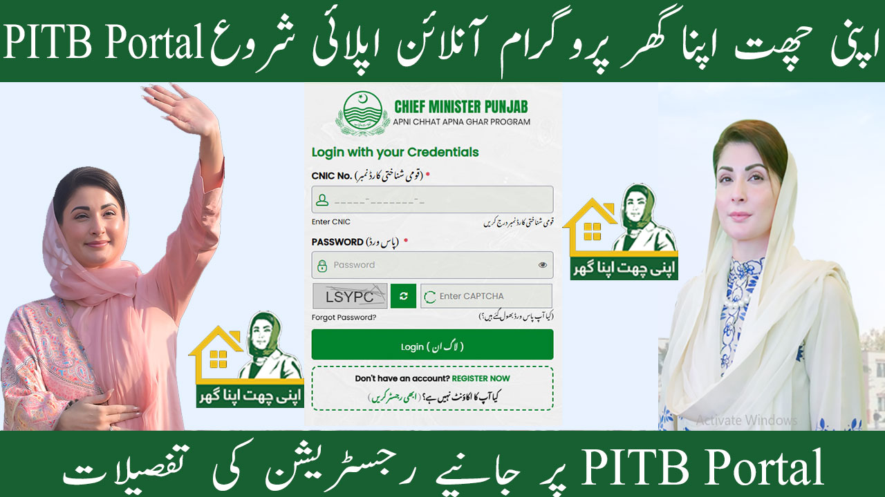 Apni Chat Apna Ghar Scheme Apply Online PITB Portal