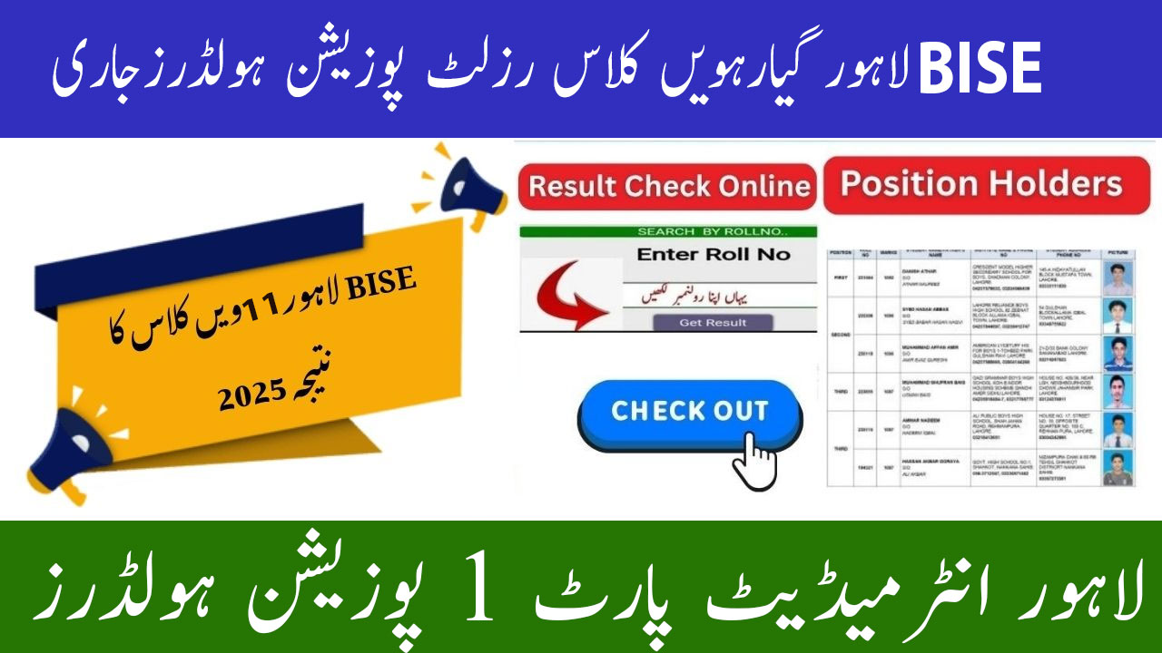 BISE Lahore 1st Year Position Holders Result 2025 11th Class Toppers List Released