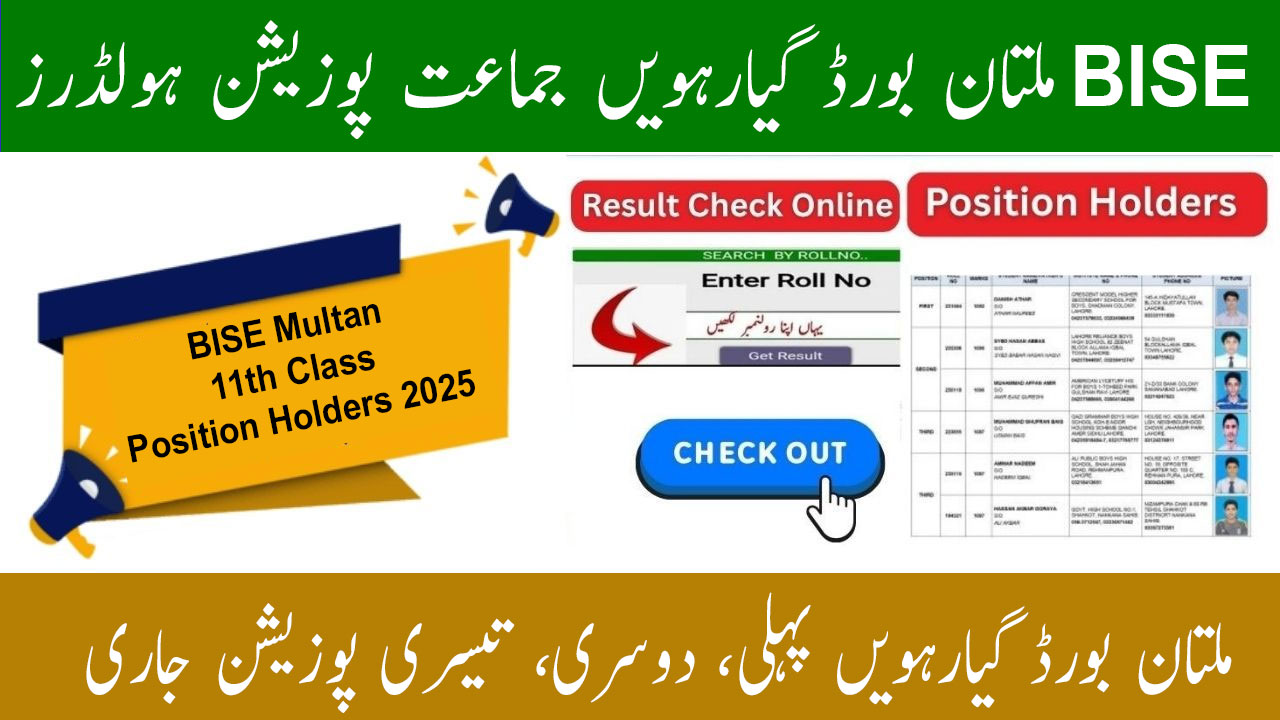 BISE Multan Board 1st Year Position Holders 2025 11th Class Toppers List Check Now