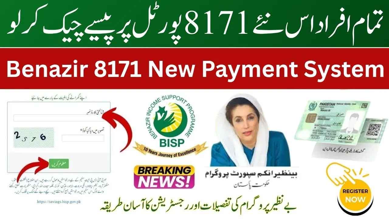 BISP 8171 Punjab Schemes 2025 November New Payment Schedule