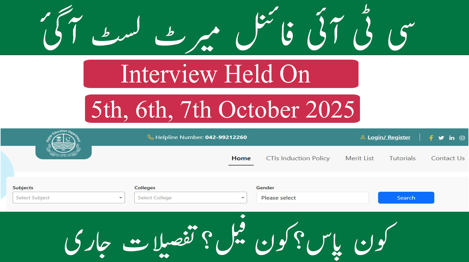 CTI Final Merit List 2025