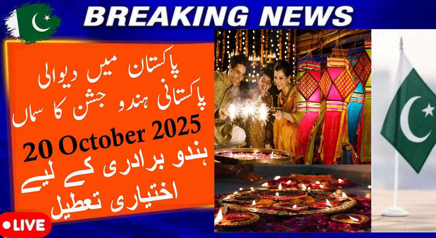 Diwali 2025 Celebration in Pakistan On October, 20th