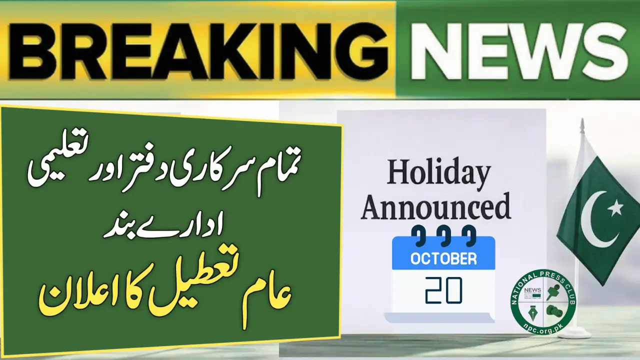 Diwali 2025 Holiday in Pakistan Optional Holiday On 20th October