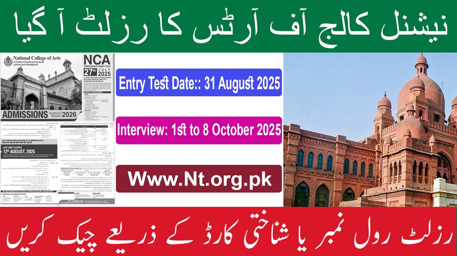 NTS NCA Result