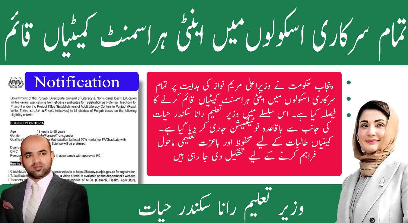 Punjab Govt Sets Up Anti-Harassment Committees in Schools — Official Notification Released