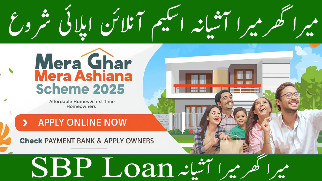 SBP Loan MPMG Scheme Mera Ghar Mera Ashiana