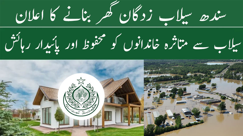 Sindh SPHF Housing Scheme