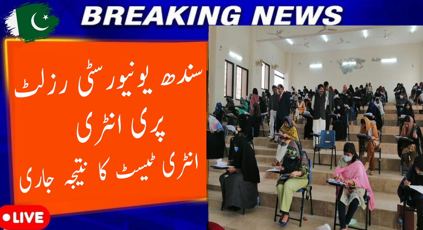 Sindh University Result 2025 2026 USindh Result Pre-Entry Test