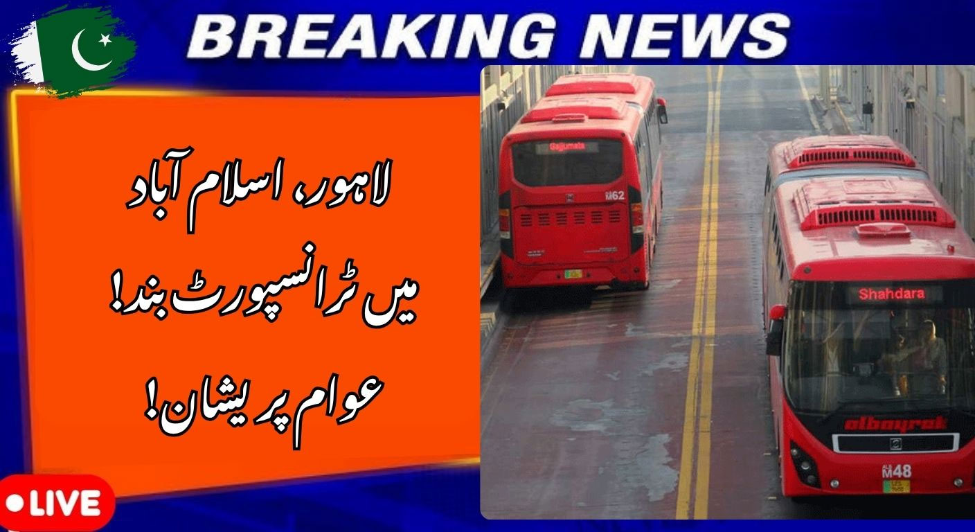 Stopped Metro Bus Services in Lahore & Islamabad